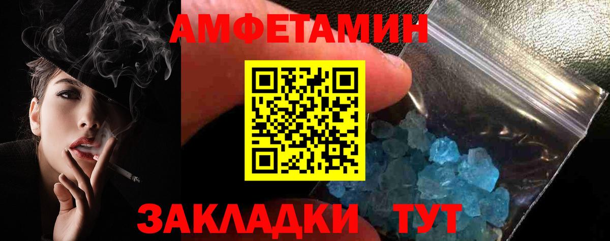 Amphetamine VHQ  АМФ  Амфетамин  Вход с VPN  Великий Новгород 