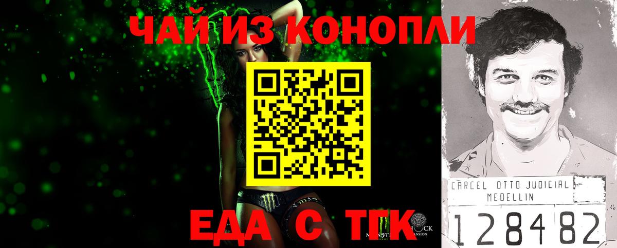 Canna-Cookies конопля  Вход с VPN  Великий Новгород 