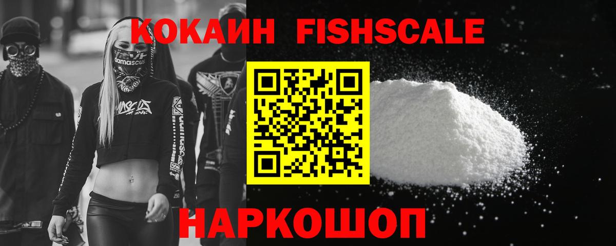 Кокаин VHQ Великий Новгород