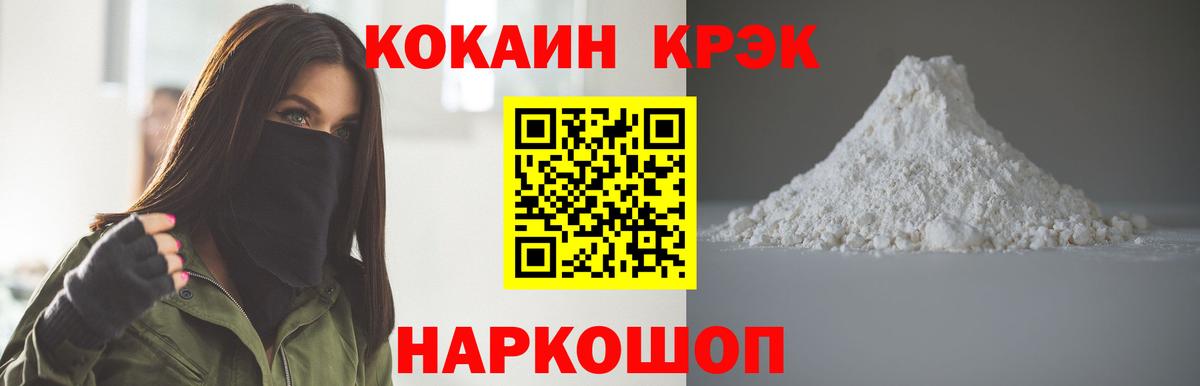 Кокаин Колумбийский  КОКАИН Эквадор  Великий Новгород  Вход с VPN 