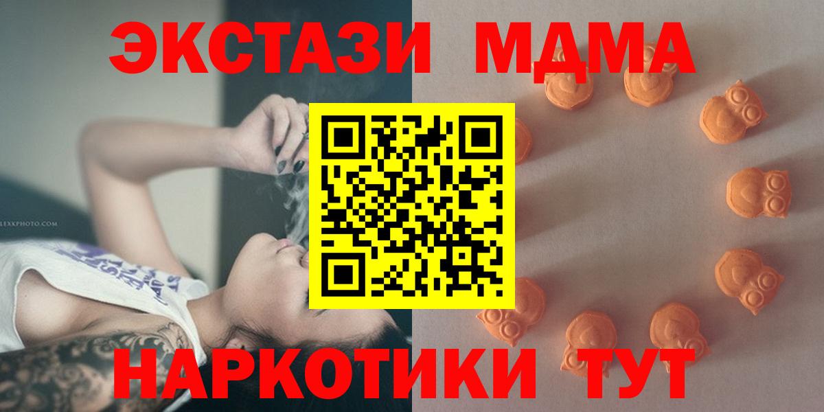 Великий Новгород  Ecstasy MDMA  Вход с VPN  Ecstasy  Экстази Cube 