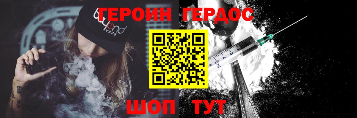 Героин Heroin  Героин  Великий Новгород  Вход с VPN 