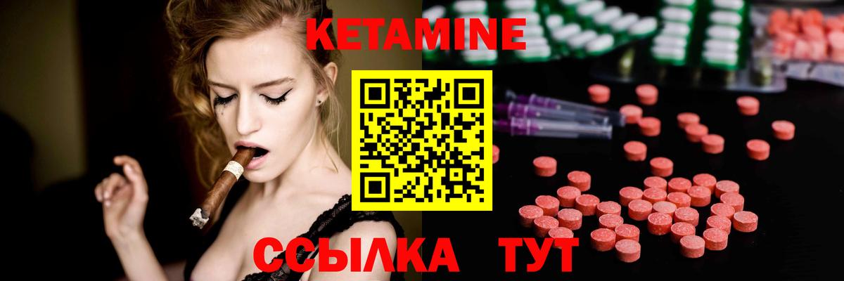 Великий Новгород  Кетамин ketamine  Вход с VPN  КЕТАМИН VHQ 