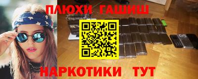 героин Апшеронск