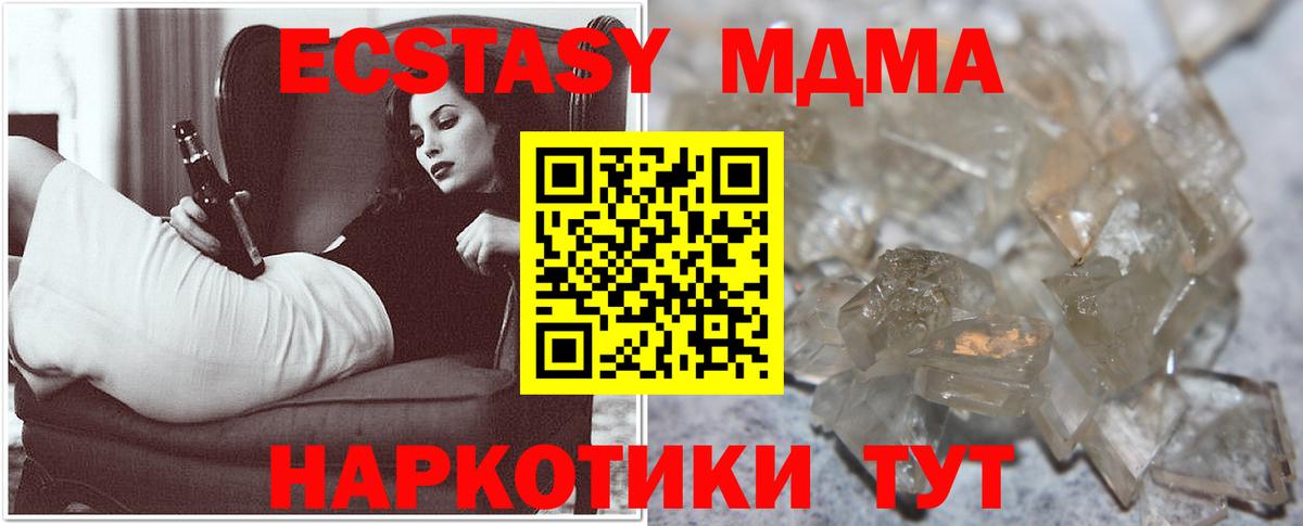 МДМА Molly Великий Новгород