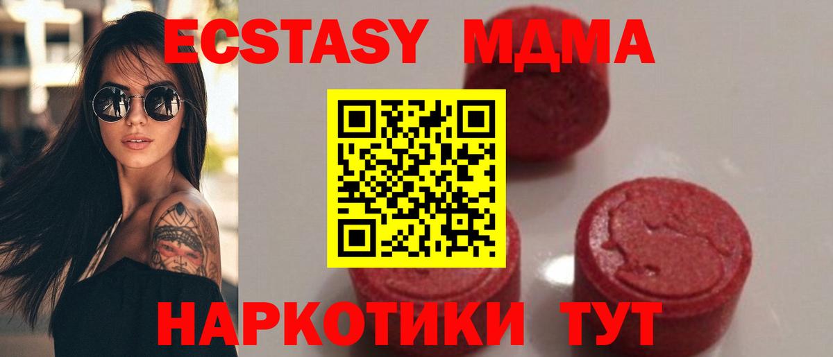 Великий Новгород  МДМА Molly  Вход с VPN  МДМА VHQ 