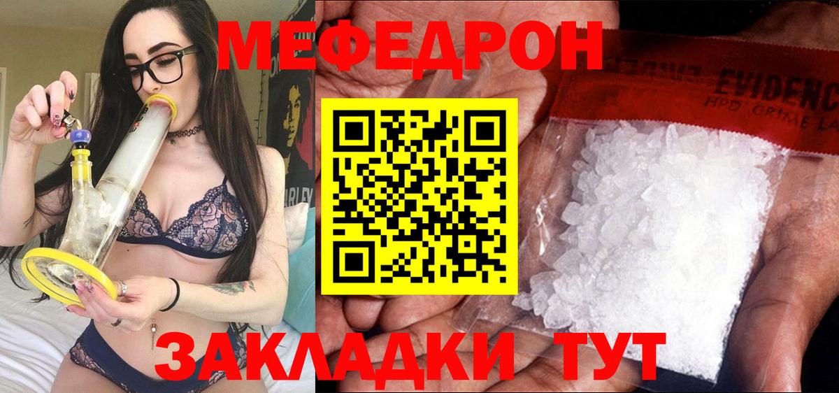 МЯУ-МЯУ  Вход с VPN  Великий Новгород  Мефедрон mephedrone 
