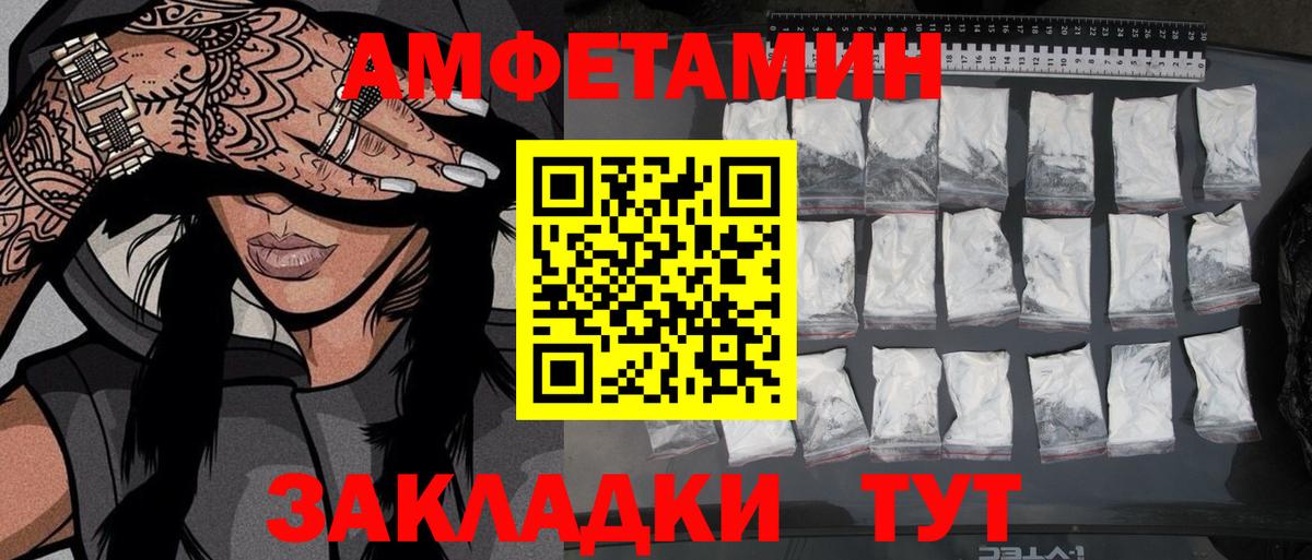 Великий Новгород  МЕТАМФЕТАМИН пудра  Вход с VPN 