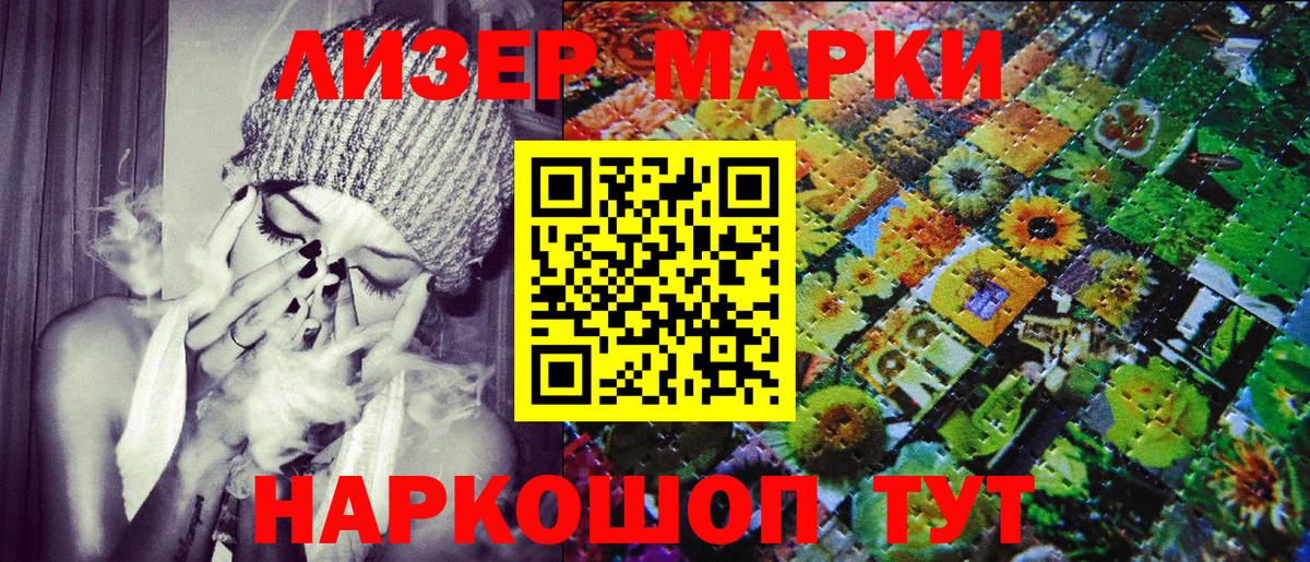 Марки NBOMe  Вход с VPN  Великий Новгород  Марки N-bome 1,5мг 