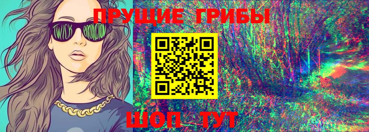 Великий Новгород  Галлюциногенные грибы мухоморы  Вход с VPN 